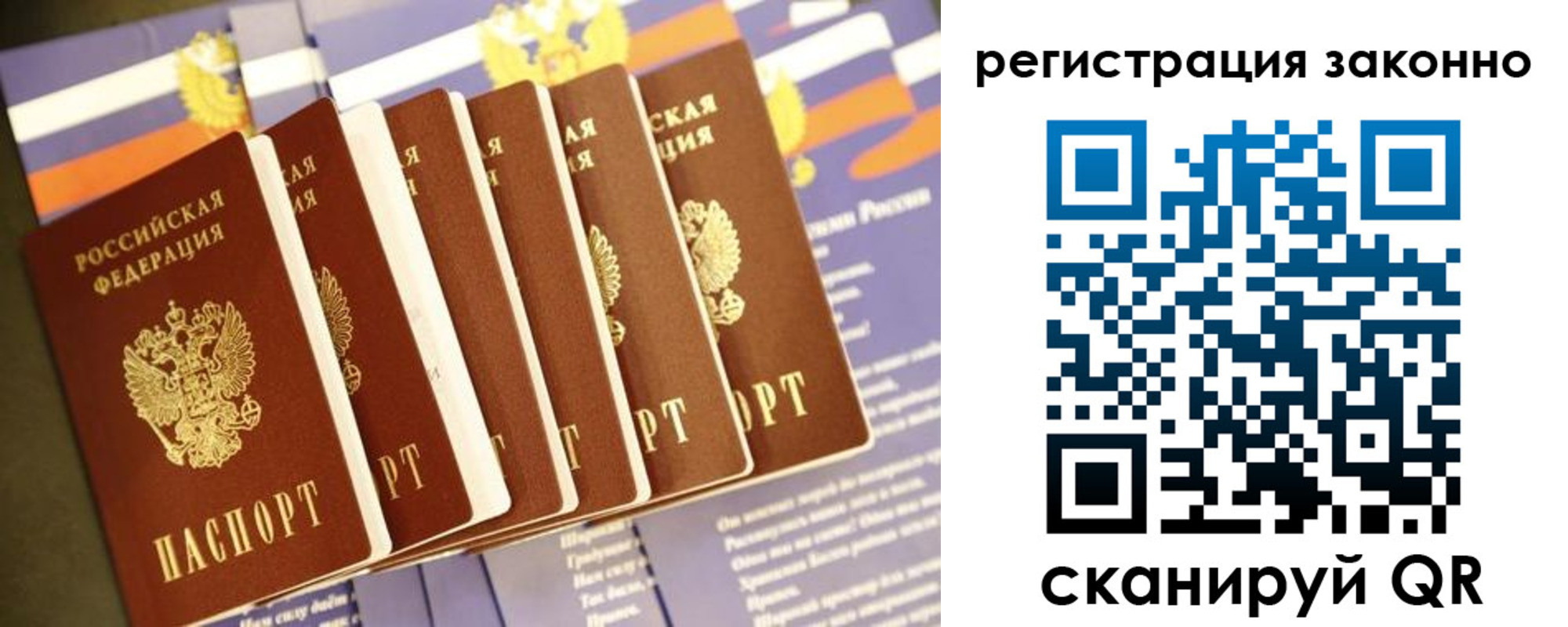 прописка для работы в Новой Ляле