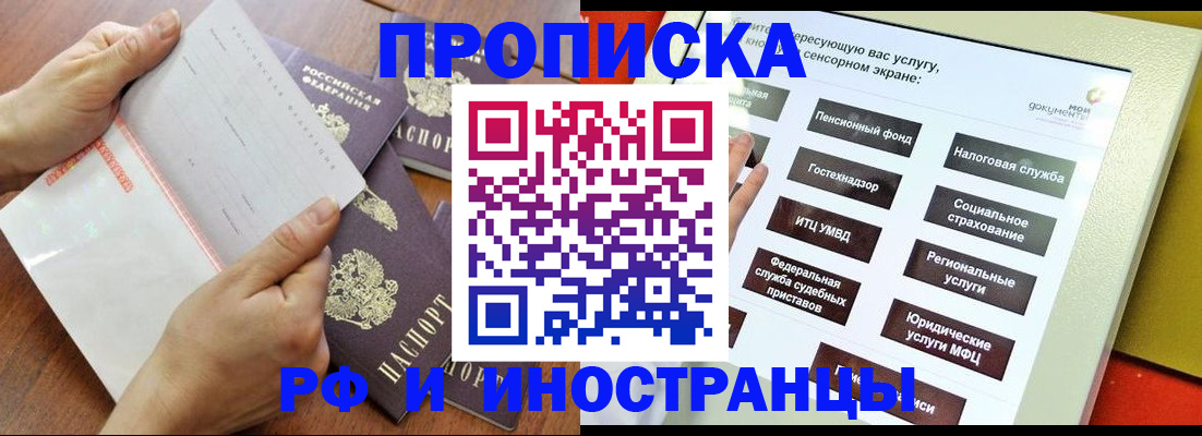прописка для кредита в Новой Ляле