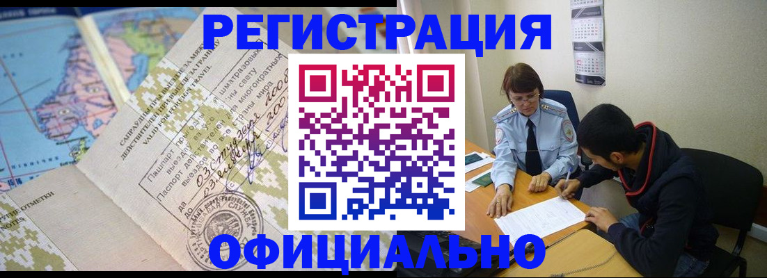 временная регистрация адрес в Новой Ляле